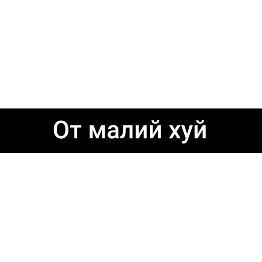 А хуй його зна — 27