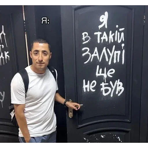 А хуй його зна — 38
