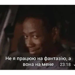 А хуй його зна