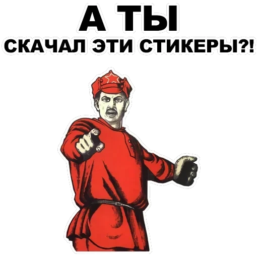 А ты... — 2