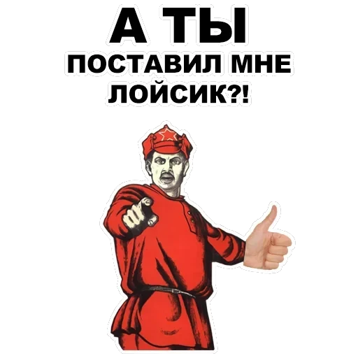 А ты... — 12