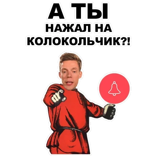 А ты... — 13