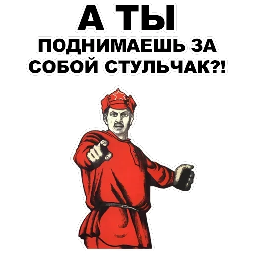 А ты... — 14