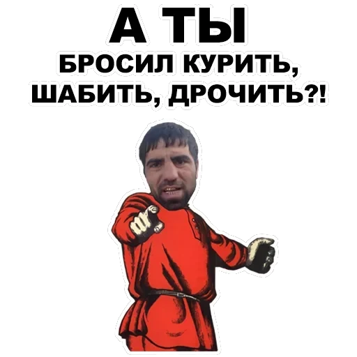 А ты... — 15
