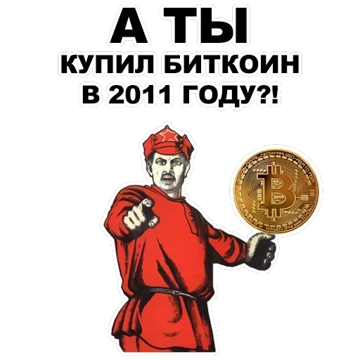 А ты... — 16
