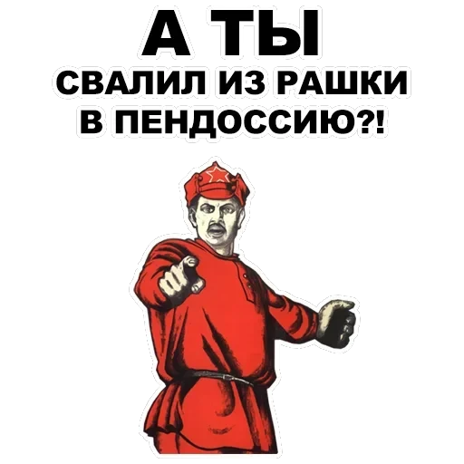 А ты... — 19