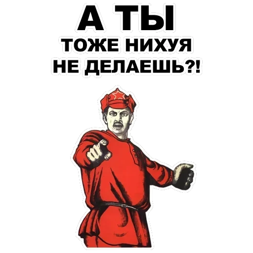 А ты... — 20