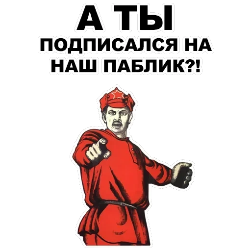 А ты... — 3
