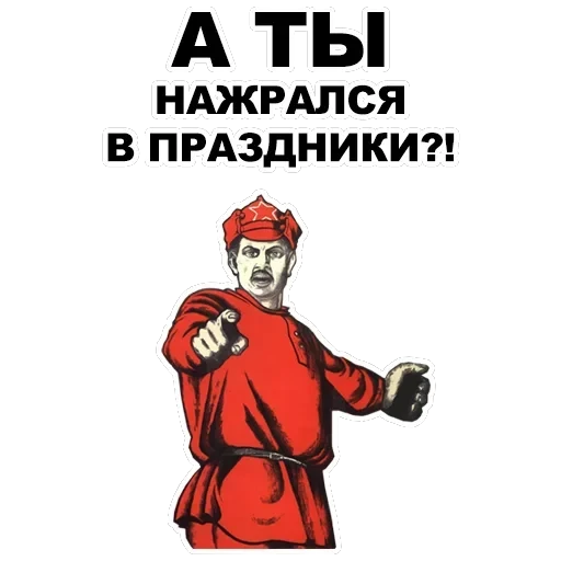 А ты... — 21