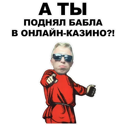 А ты... — 24