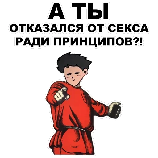 А ты... — 25
