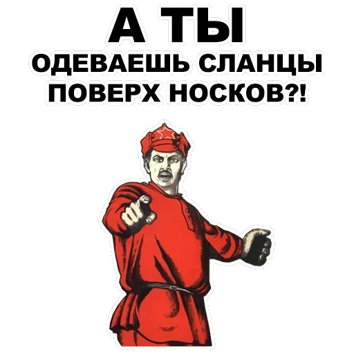 А ты... — 26