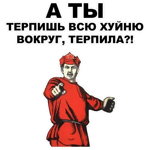 А ты... — 28