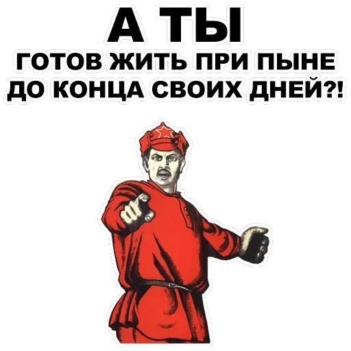 А ты... — 29