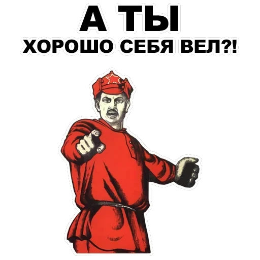 А ты... — 4