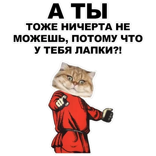 А ты... — 31