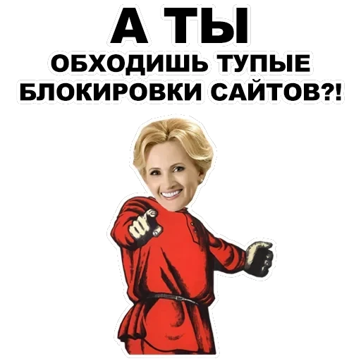А ты... — 32