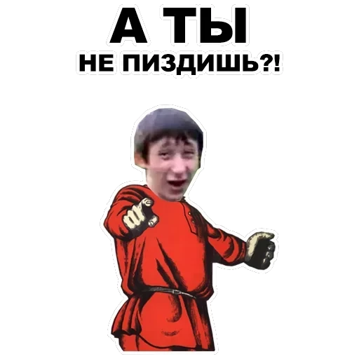 А ты... — 34
