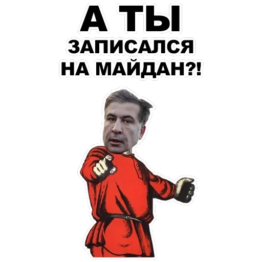 А ты... — 36