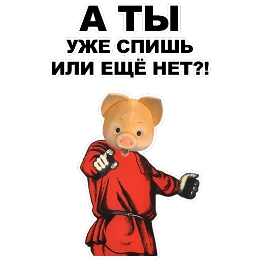А ты... — 38