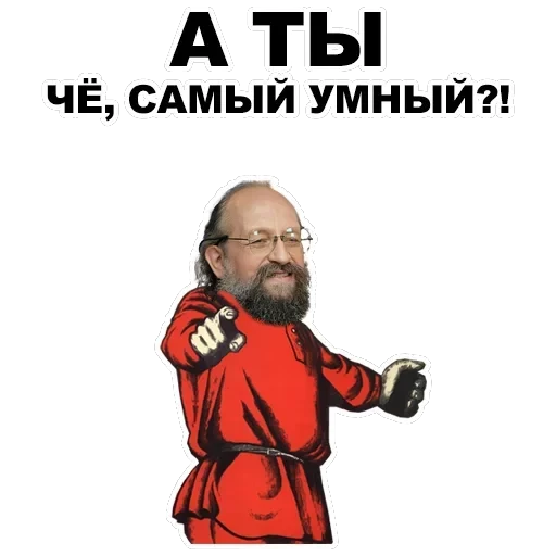 А ты... — 40