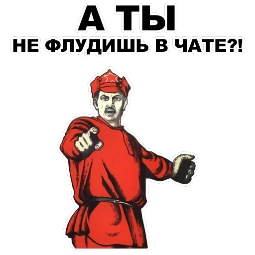 А ты... — 5