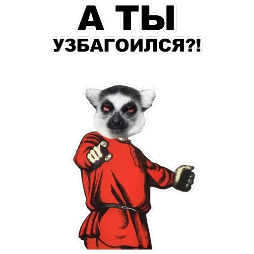 А ты... — 43