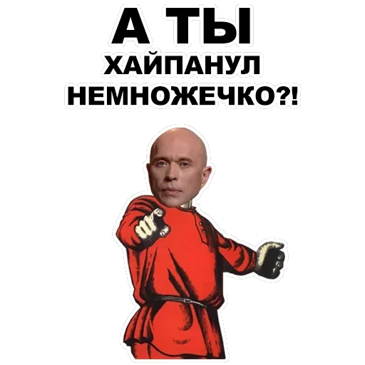 А ты... — 46