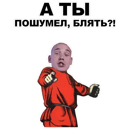 А ты... — 47