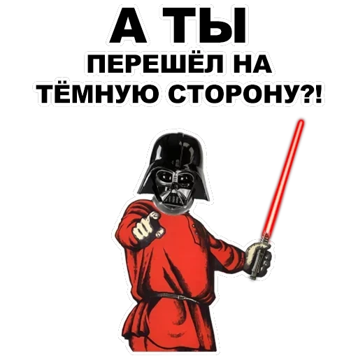 А ты... — 49