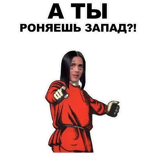 А ты... — 50