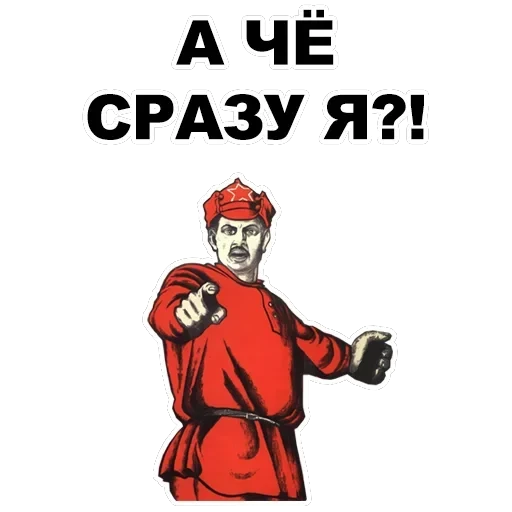 А ты... — 56