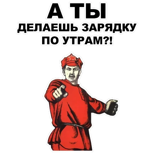 А ты... — 7