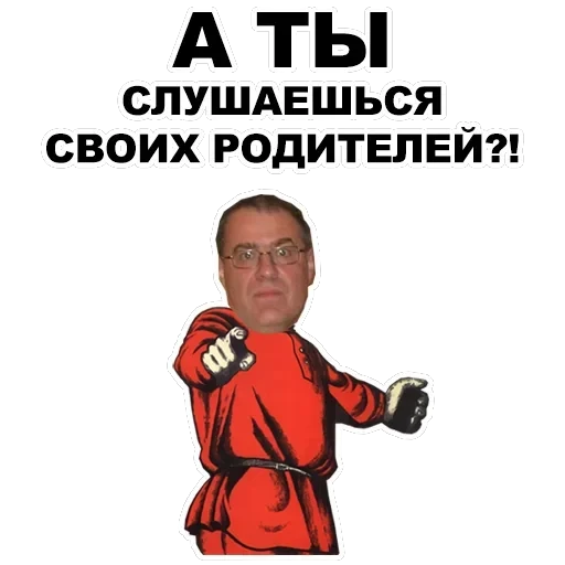 А ты... — 8