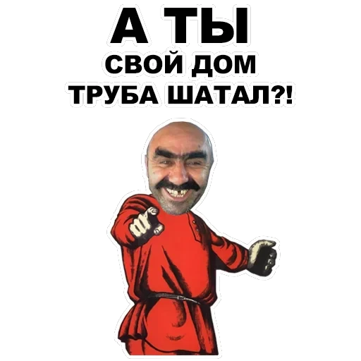 А ты... — 9