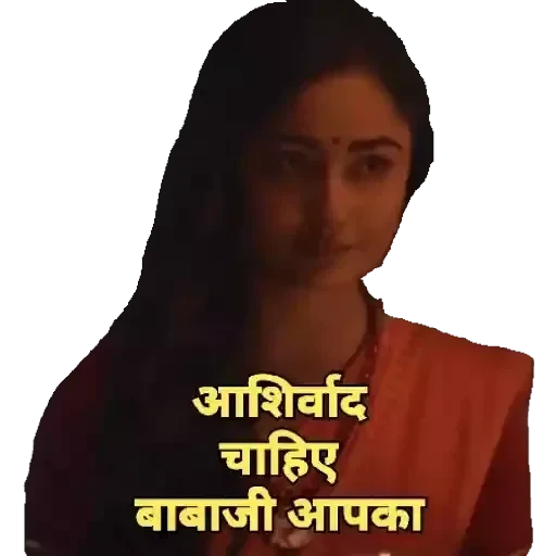 Aashram — 19