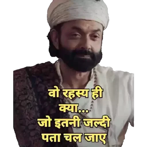Aashram — 20