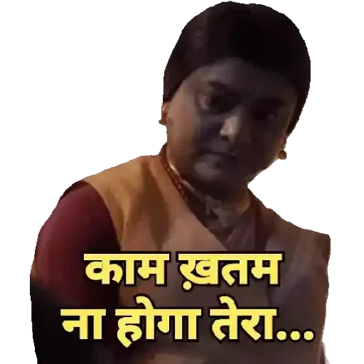 Aashram — 26