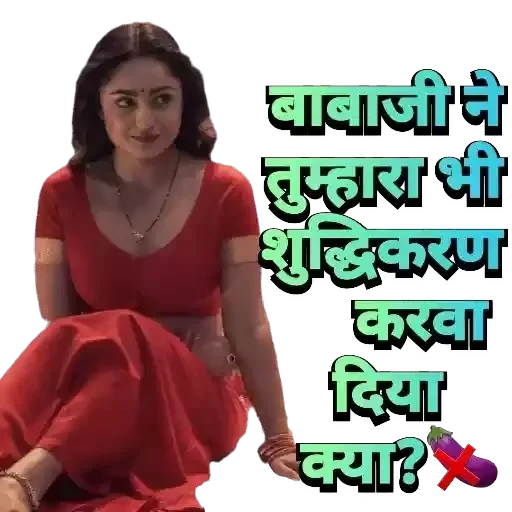 Aashram — 49