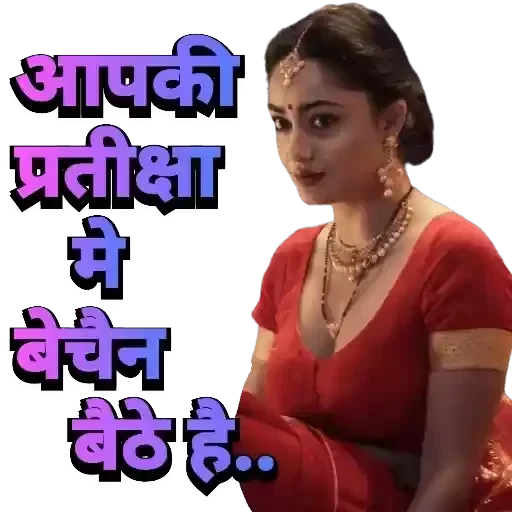 Aashram — 53