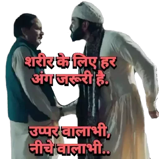 Aashram — 57