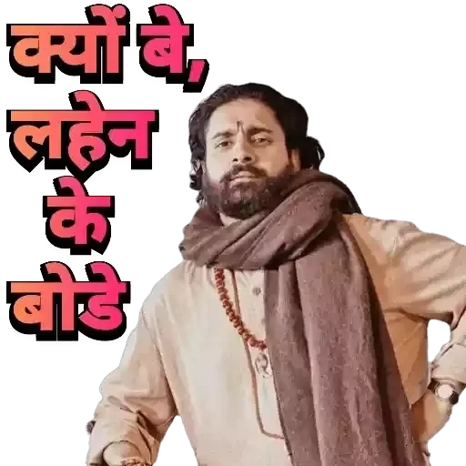 Aashram — 59