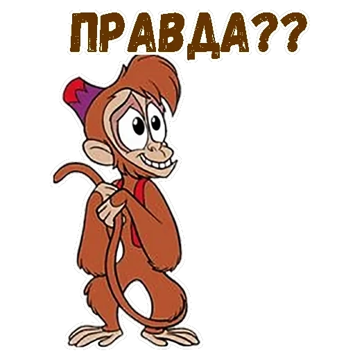Абу — 16