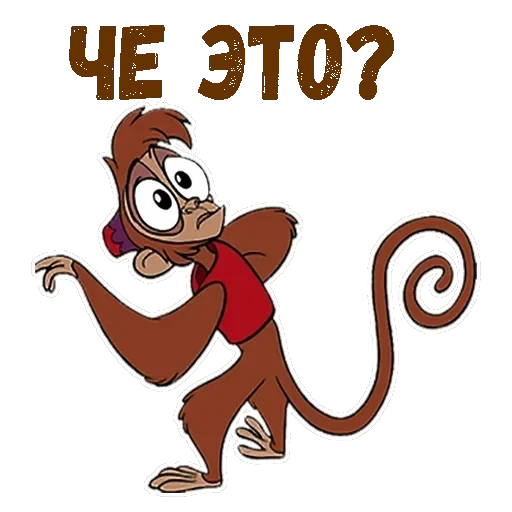 Абу — 18
