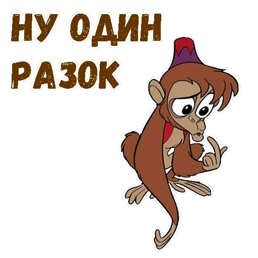 Абу — 23