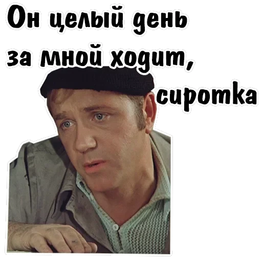 Афоня — 2