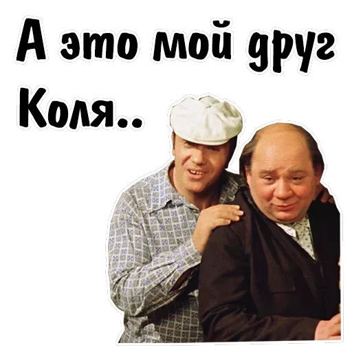 Афоня — 12