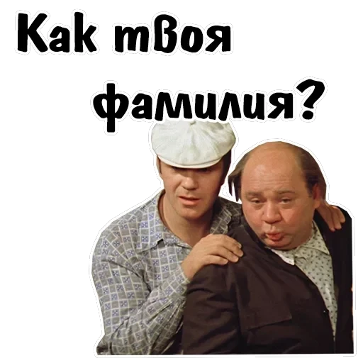Афоня — 14