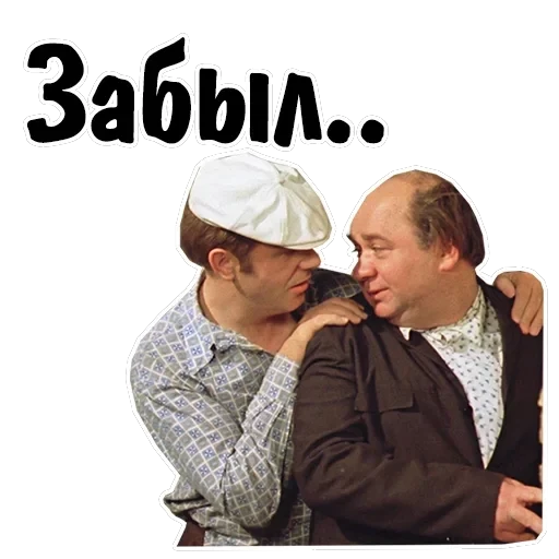 Афоня — 15