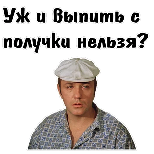 Афоня — 18